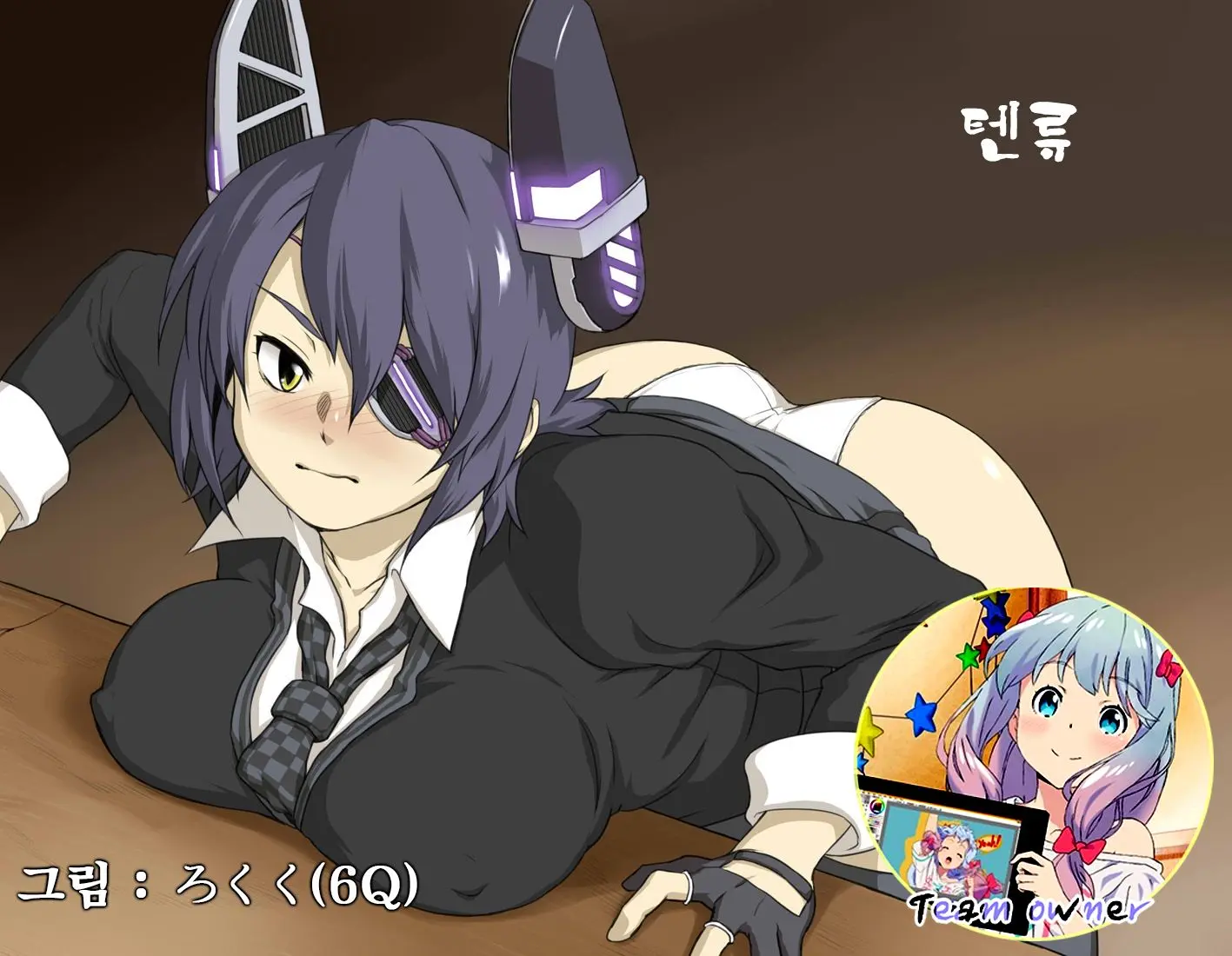 Tenryuu-San | 텐류